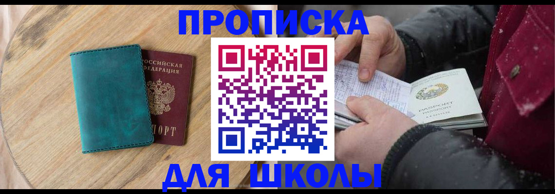 прописка для военкомата в Иркутске
