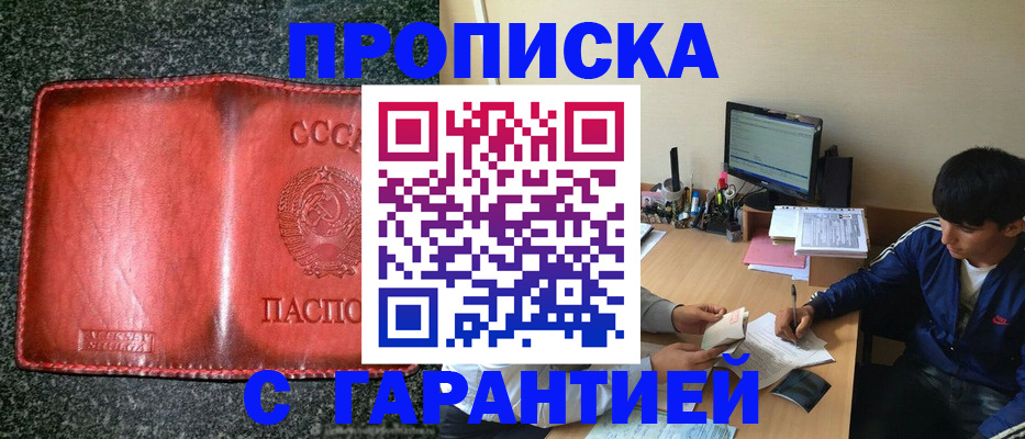 временная регистрация госуслуги в Иркутске