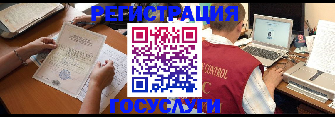 временная регистрация адрес в Иркутске
