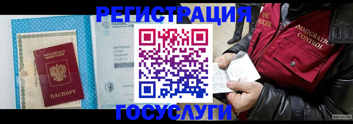 прописка для кредита в Иркутске